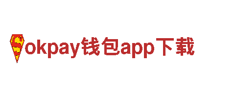 玩转okpay钱包app下载，创意游戏广告定制服务